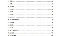 824娱乐圈吃瓜完整pdf百度云,揭秘娱乐圈背后的真相与风波