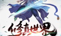 修仙世界漫画,修仙世界漫画概览