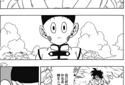 龙珠漫画,宇宙激战，悟空的传奇冒险