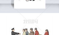 排队漫画,趣味解读生活中的等待艺术