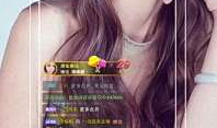 91白富美女神直播间,揭秘网红经济新趋势