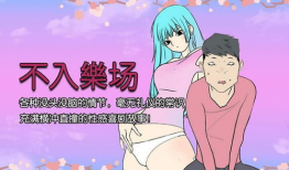 漫画邪恶彩色,揭示漫画中的黑暗魅力