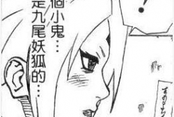 纲手鸣人漫画,鸣人成长之路