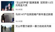 文山 直播 91,揭秘文山地区热门直播平台魅力
