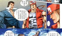 完全版漫画,英雄集结，命运之战