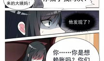 千金大小姐漫画,逆袭之路，笑傲江湖