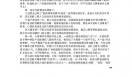 421娱乐圈吃瓜完整PDF阅读,揭秘娱乐圈背后的真实故事