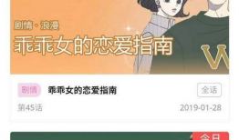 茄子漫画,趣味横生的日常趣事