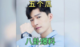 娱乐圈故事吃瓜,揭秘明星背后的爱恨情仇