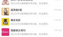 吃瓜娱乐圈八卦微信公众号,揭秘明星幕后故事，吃瓜群众必看！
