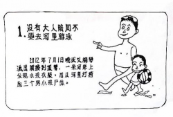 教育漫画,寓教于乐的视觉盛宴