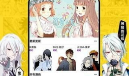 香蕉漫画,趣味横生的幽默世界