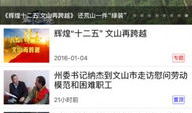 文山 直播 91,揭秘文山地区热门直播平台魅力