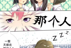 羞羞漫画漫画网页,揭秘网络漫画的青春魅力与情感纠葛