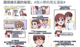 吃瓜少女爆料真的吗,真相还是谣言？