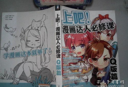漫画达人,描绘生活的艺术与智慧