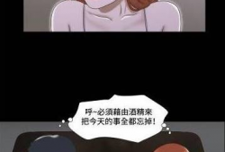 污污漫画在线看,揭秘网络暗流涌动的趣味世界